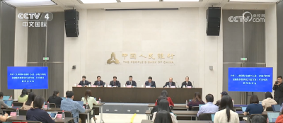 多部门联合发文 聚焦提升跨境金融服务便利化