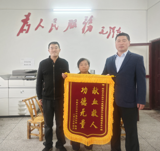 通城县四庄乡：爱心热血暖民心，村民感恩赠锦旗