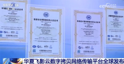 中国电影技术首次以规模化姿态走向国际舞台 开启全球影视文化传播新篇章
