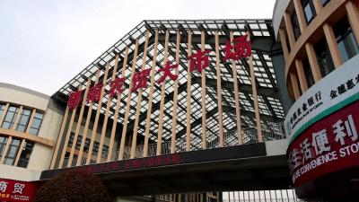 视频-通城县市场监督管理局：“你点我检”“百姓点检” 守护群众“菜篮子” 