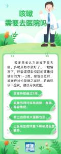 换季咳嗽不止 不要盲目使用止咳药 四种缓解方法