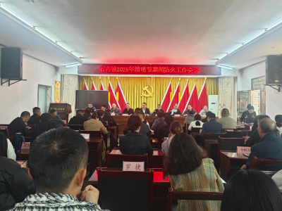 通城县石南镇：筑牢森林防火墙，弘扬文明祭祀新风