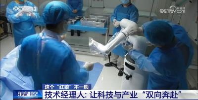 这个“红娘”不一般 科技成果转化的关键力量 多地紧缺这类人才