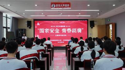 视频-聚青春力量 护国安新程 通城县举办“国家安全 青春挺膺”主题读书会