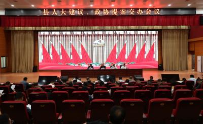 通城县人大代表建议、政协委员提案交办会议召开