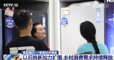 “以旧换新+数智技术”提升乡村消费热度 乡村全面振兴绘就活力画卷