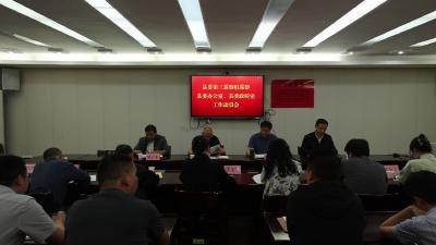 视频-县委第三巡察组进驻县委办公室、县委政研室开展巡察工作