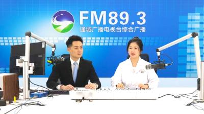 《活力通城，健康有约》开播啦！