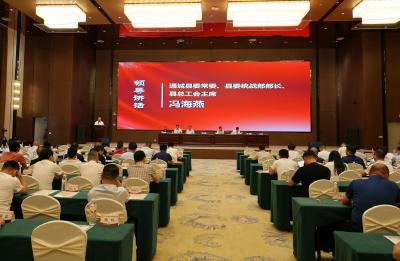 咸宁市（通城）楚商联合会第一次代表会议召开