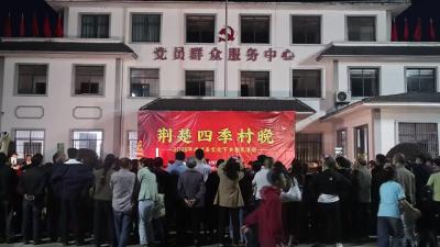 视频-麦市镇“荆楚·四季村晚”唱响劳动者赞歌 18个文艺节目点亮乡村夜晚 