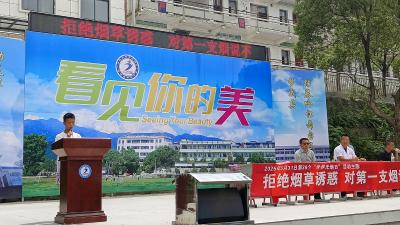 通城县大坪乡杨部中学开展