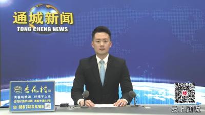 视频-通城县人大常委会调研全县养殖产业发展工作