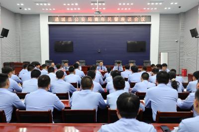 通城县公安局召开五四青年民警座谈会