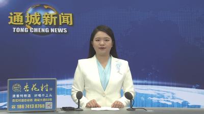 视频-黄建平向全县广大少年儿童祝贺“六一”国际儿童节快乐 