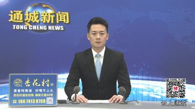 视频—【“五一”我在岗】通城恒鑫电子信息创新科技产业园：跑出“加速度” 筑梦“芯”未来