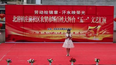 视频-通城县北港镇庄前社区举办“五一”文艺汇演 百姓舞台传递劳动赞歌