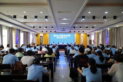 通城县市场监督管理局召开警示教育会