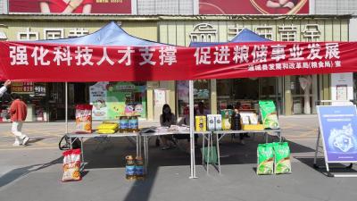 视频-通城县发改局开展粮食安全宣传活动 