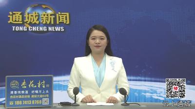 视频-黄建平主持全县领导干部素质提升专题辅导讲座暨县委理论学习中心组学习（扩大）会议