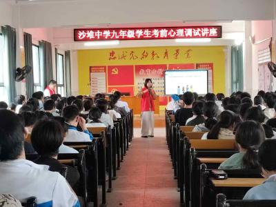 通城县沙堆中学开展九年级学生考前减压活动 