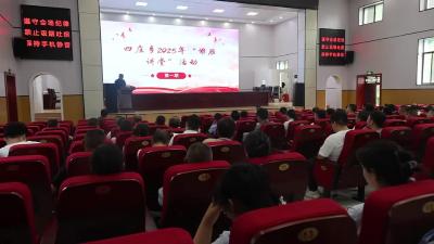 视频-通城县四庄乡开展2025年第一期“雏雁讲堂”活动   
