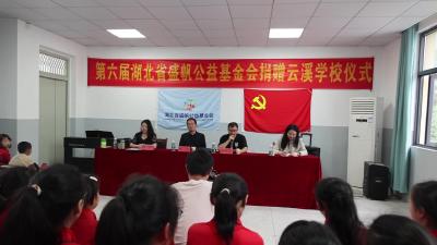视频-湖北盛帆公益基金第六次到通城县云溪小学开展爱心助学活动 