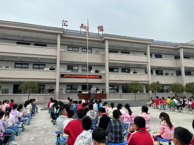 通城县大坪中心完小：树立榜样力量，深化素质教育