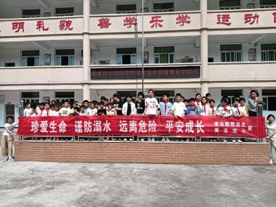 通城县麦市镇黄龙完小开展防溺水宣传教育活动