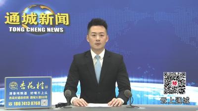视频-宛伟敬到学习教育联系点通城县马港镇调研