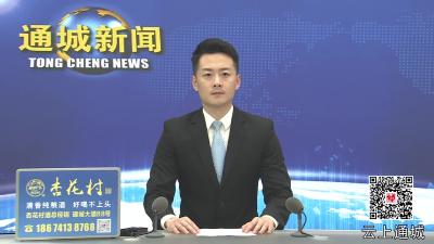 视频-黄建平：严字当头 一抓到底  坚决纠治违规吃喝顽瘴痼疾