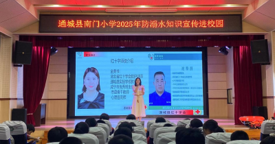 筑牢生命安全防线 丨通城县南门小学开展2025年防溺水知识宣讲活动