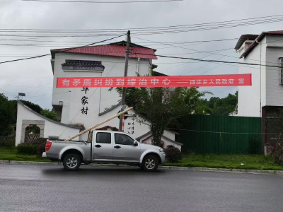 通城县四庄乡：化解污水纠纷 守护邻里和谐