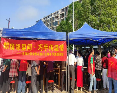 通城县宝塔社区：粽香溢满邻里情 宝塔花园端午活动暖人心