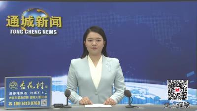 视频-黄建平主持召开县委常委会2025年第18次会议 