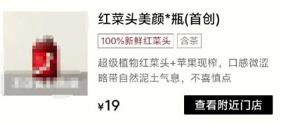网红甜菜根竟是营养宝库 但这两类人要慎吃