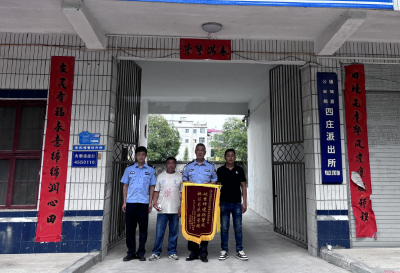 通城公安：男子钓鱼变偷蜂盗鱼 民警快侦快破获赠锦旗