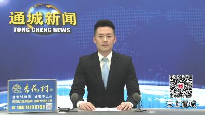 视频-通城：创新“医养结合”模式 破解养老难题