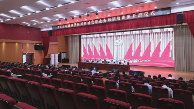 通城县举行2025年新兴领域党建业务知识培训