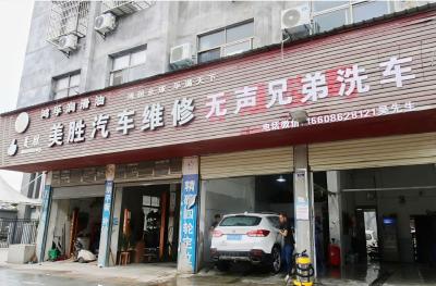 【身边榜样】通城：无声兄弟洗车店 用细致服务传递温暖与希望