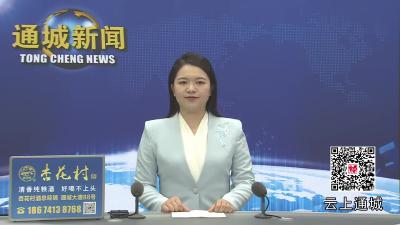视频-通城县人大常委会开展《中华人民共和国食品安全法》《湖北省食品安全条例》实施情况执法检查