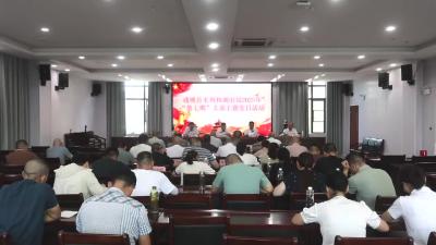 视频-通城县水利和湖泊局举行庆祝中国共产党成立104周年暨2025年第七期支部主题党日活动
