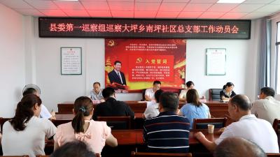 十五届县委第十一轮巡察全面进驻