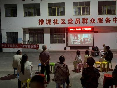 【大思政课】通城县马港镇：送影下乡传禁毒理念  通城县公益电影活动走进马港镇乡村