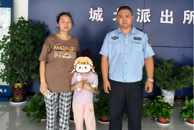 【隽剑攻坚】警民携手助力女童平安归家