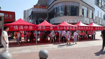 视频-情满中星 清凉一夏｜县委社工部联合隽水镇开展关心关爱新的就业群体大型义诊、送清凉活动