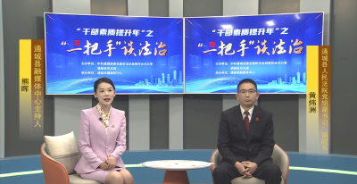 《“一把手”谈法治》第十三期：移风易俗 以案释法解读涉彩礼法律规定