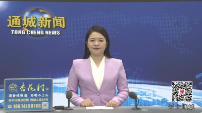 视频-村企携手促振兴｜庙下村与湖北御能之星共建农业产业基地 