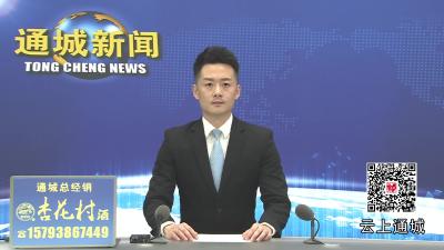 视频-【干部素质提升年】通城县2025年第三期“书记局长大讲堂”活动举行：加快打造绿色高端区域性制造业强县 为通城高质量跨越式发展蓄势赋能