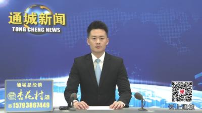 视频-黄建平主持召开县委常委会2025年第21次会议 