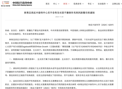 儿童“助长剂”被检出禁用物质，望儿长高的家长该如何抉择？